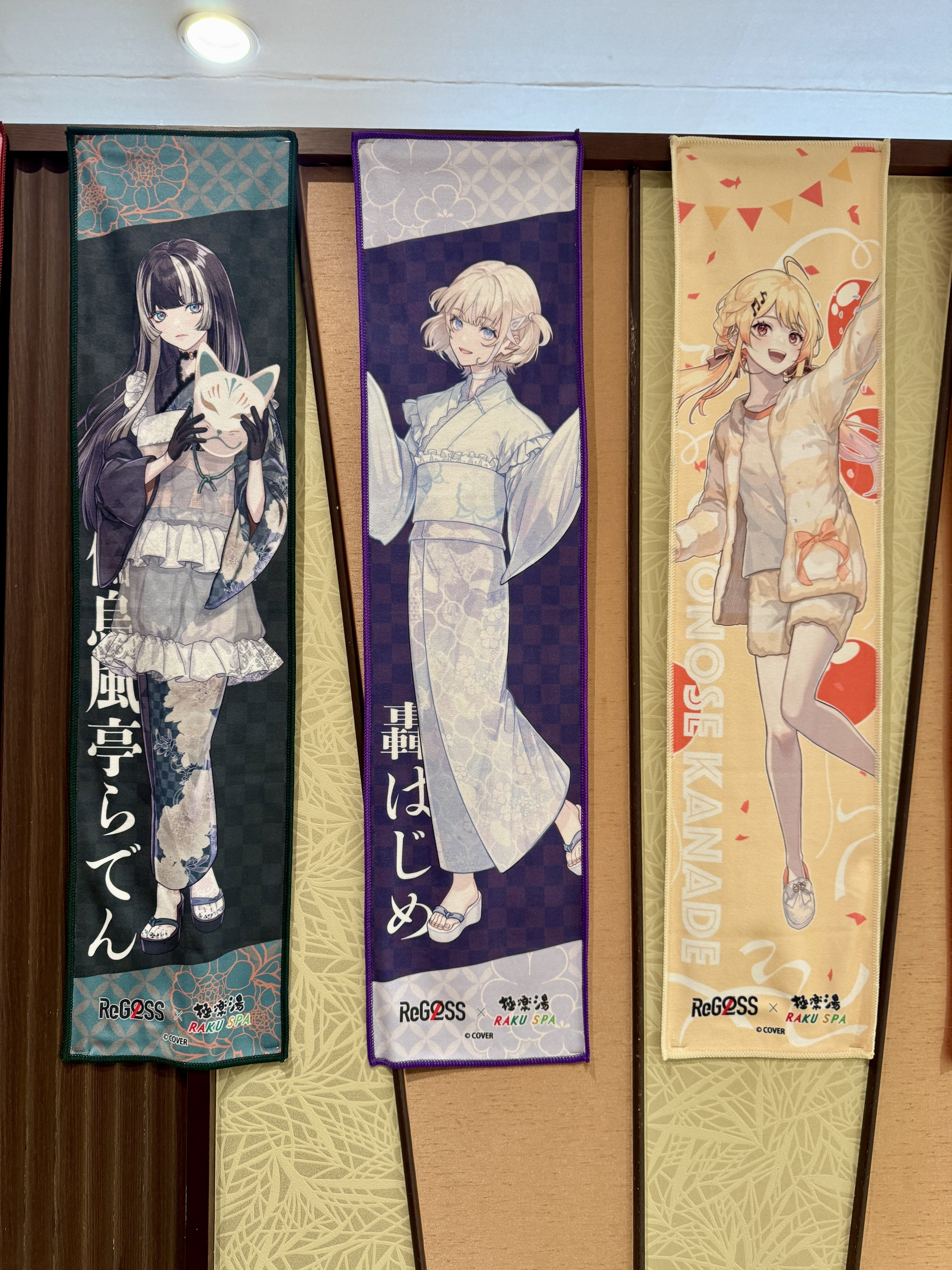 日記】極楽湯RAKU SPA #フロライフReGLOSS に行った｜rosev (ろせふ)