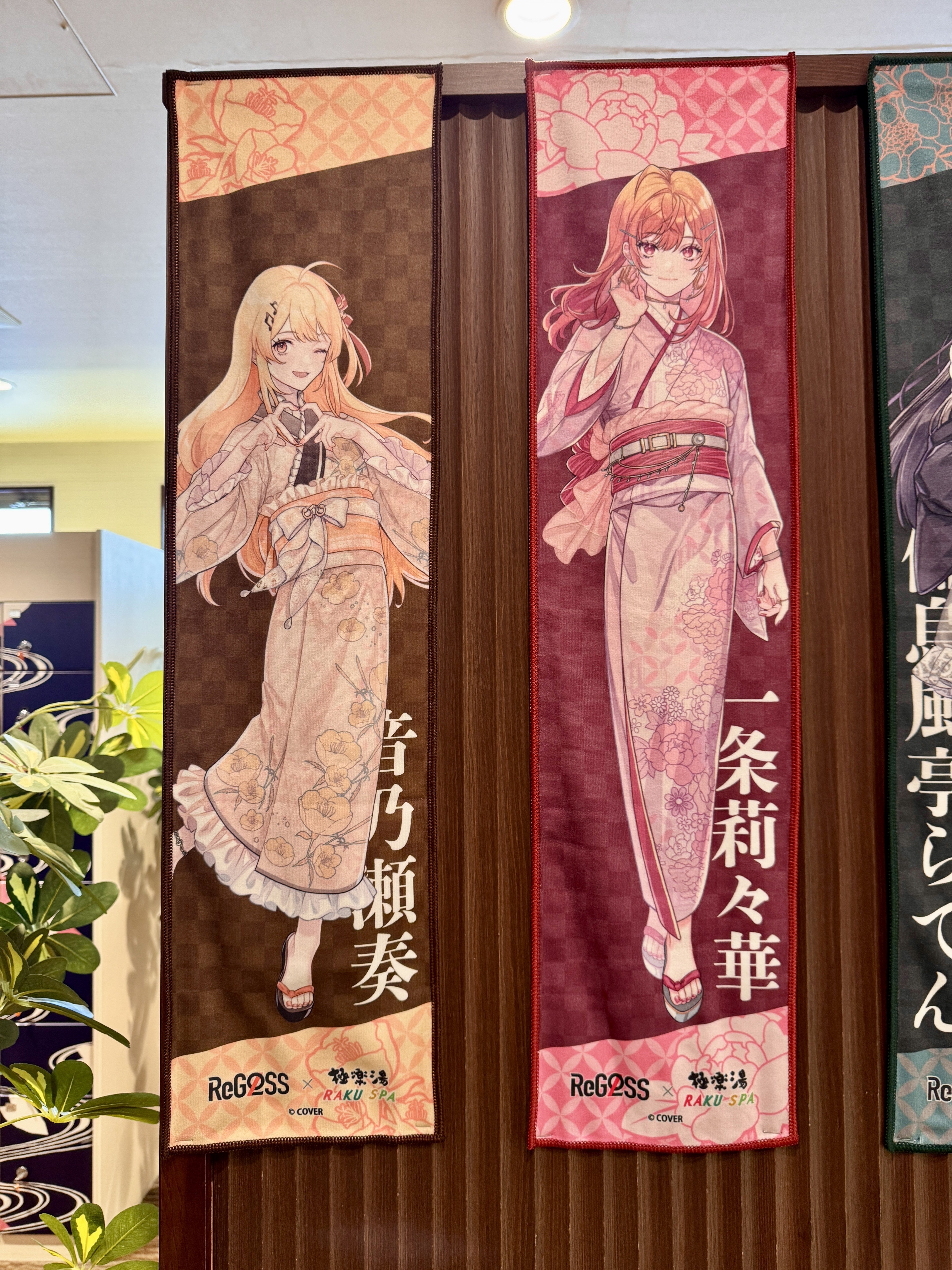 日記】極楽湯RAKU SPA #フロライフReGLOSS に行った｜rosev (ろせふ)