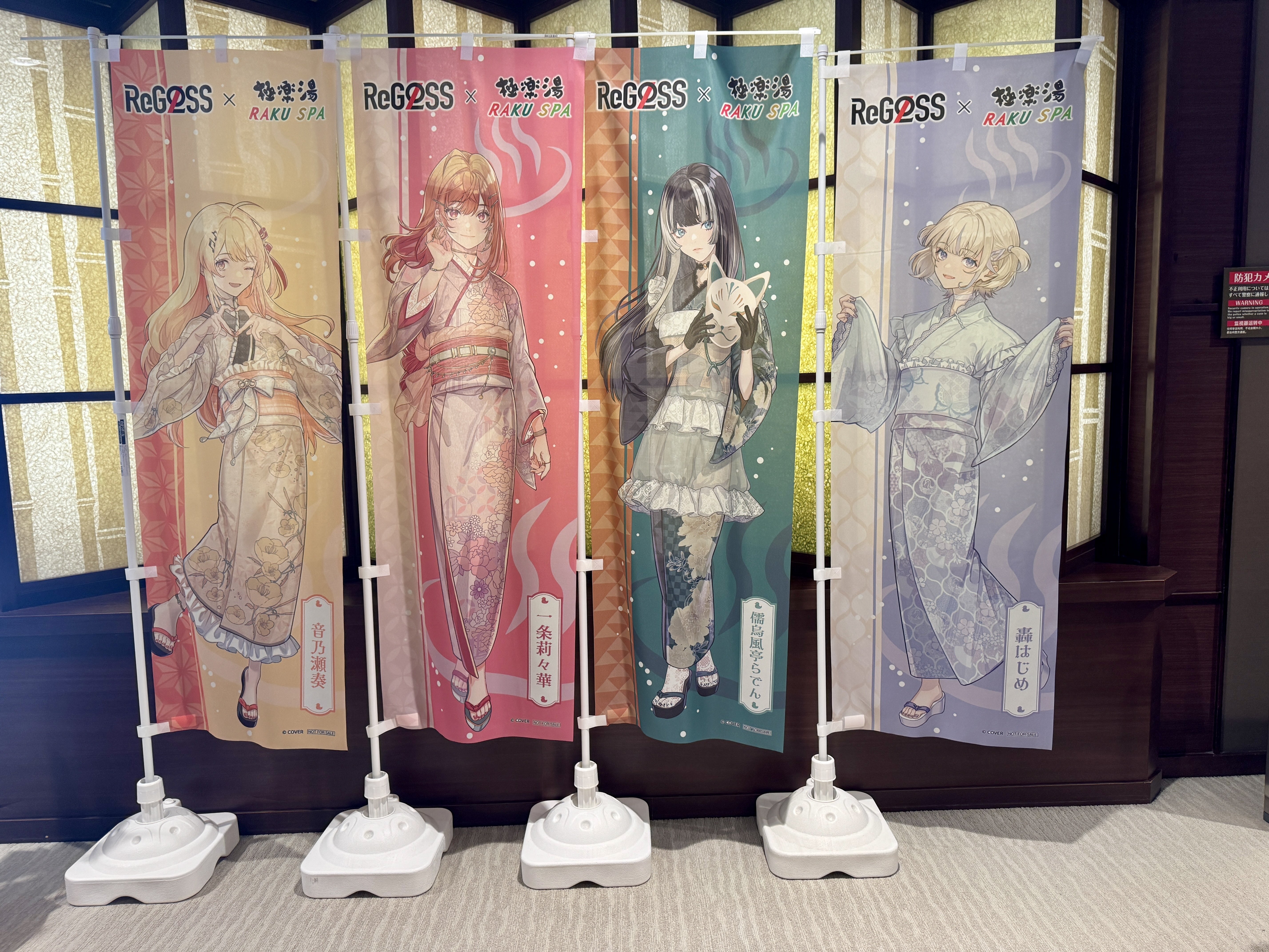 日記】極楽湯RAKU SPA #フロライフReGLOSS に行った｜rosev (ろせふ)