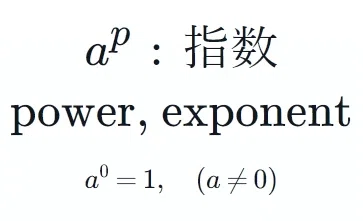 会話: 数学: exp 指数の性質|D.