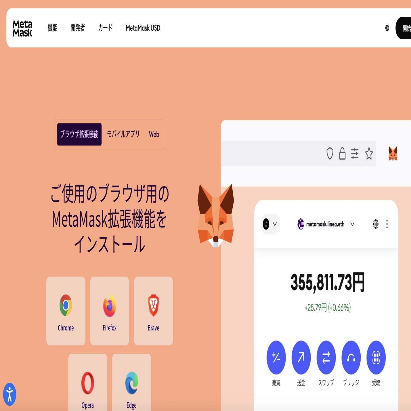 📗仮想通貨スターターキット｜hotaru