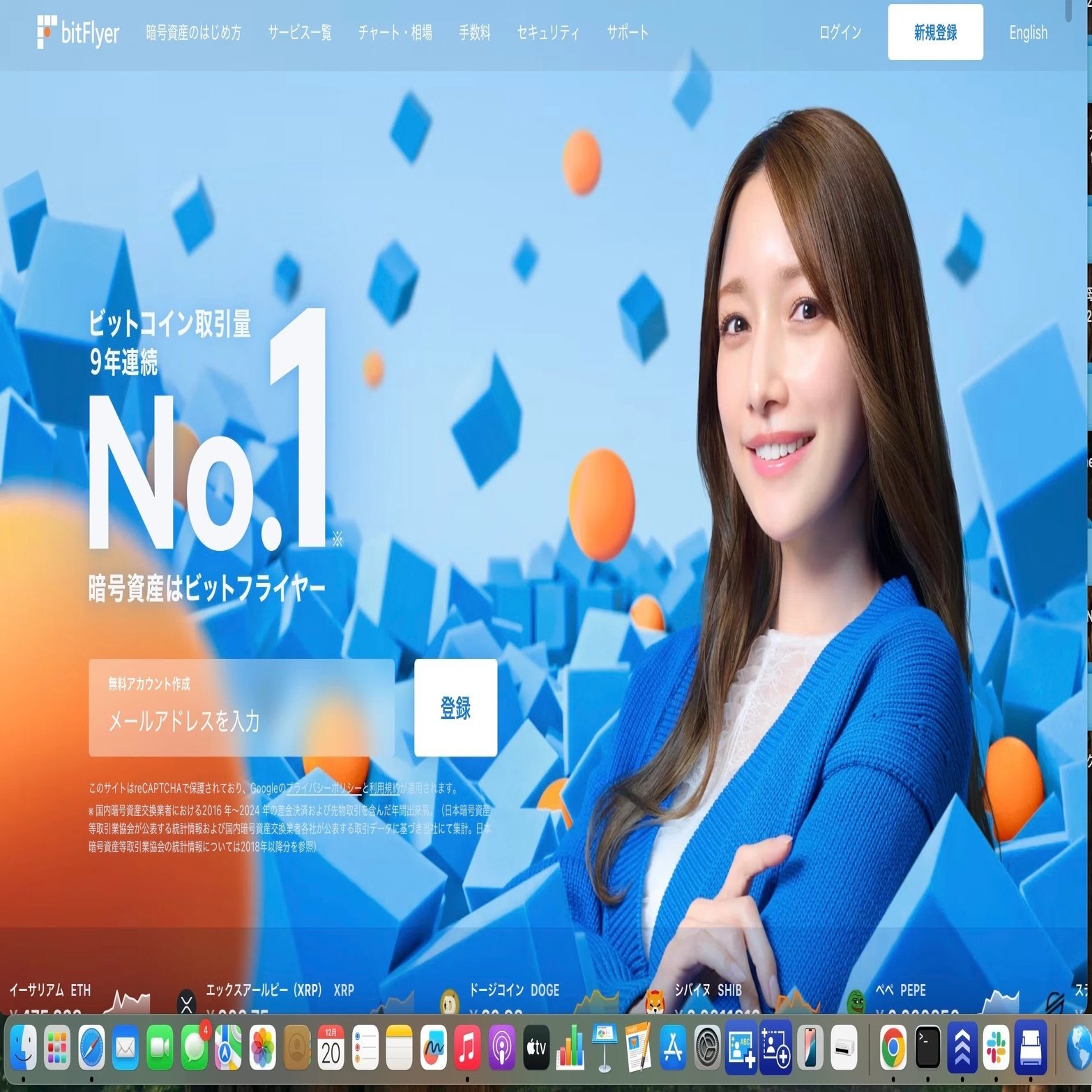 📗仮想通貨スターターキット｜hotaru