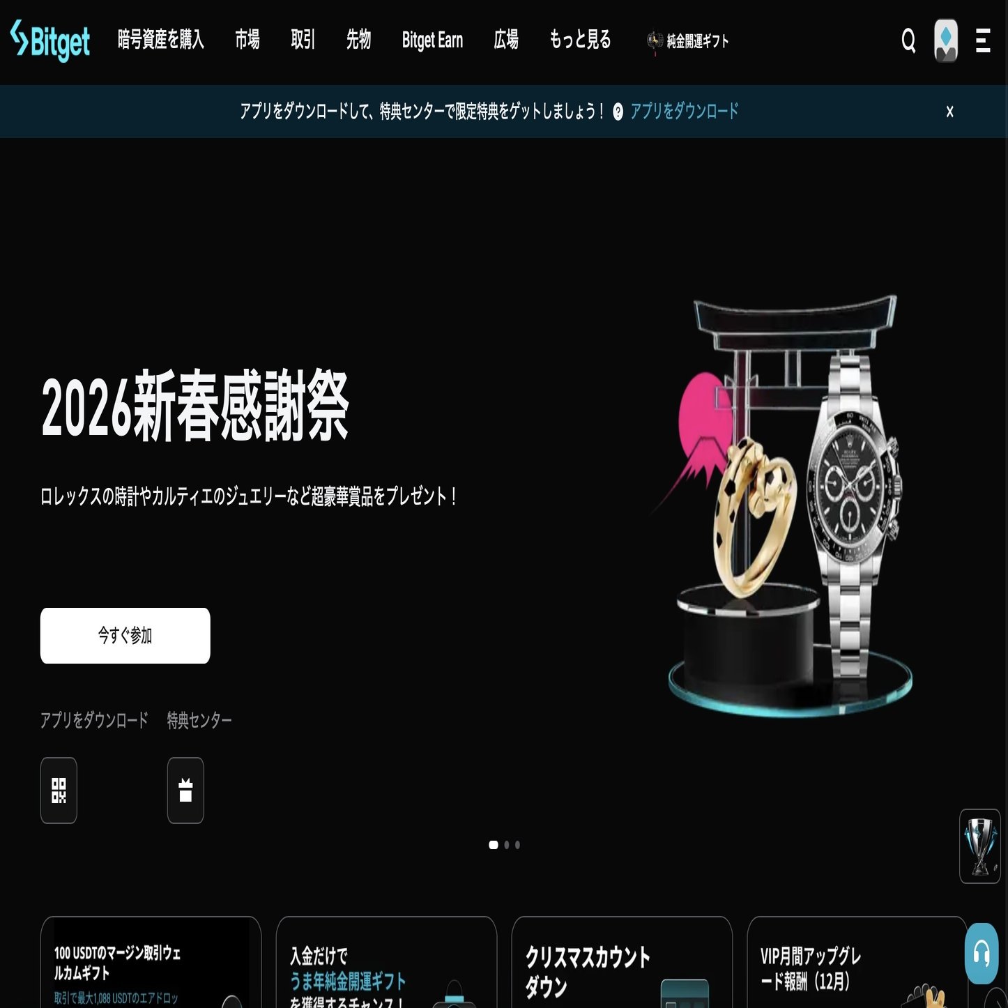 📗仮想通貨スターターキット｜hotaru