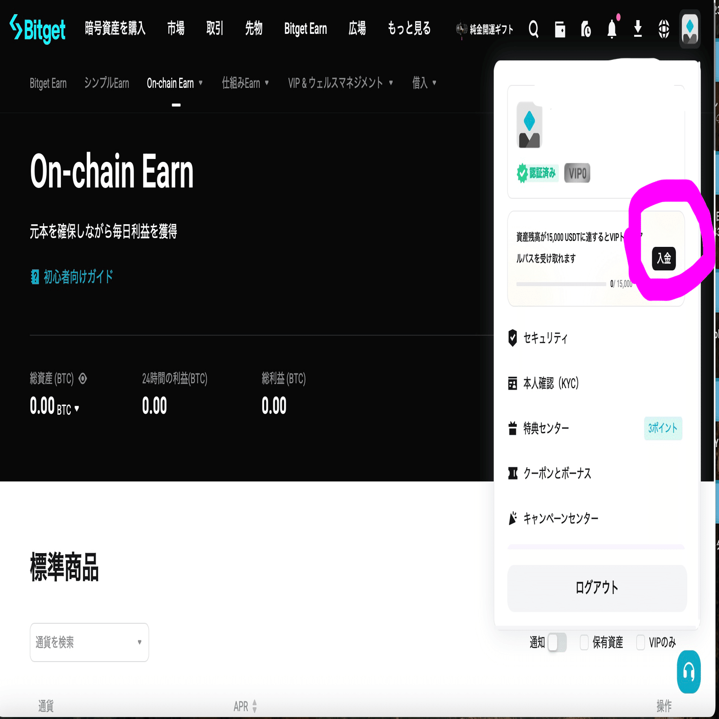📗仮想通貨スターターキット｜hotaru