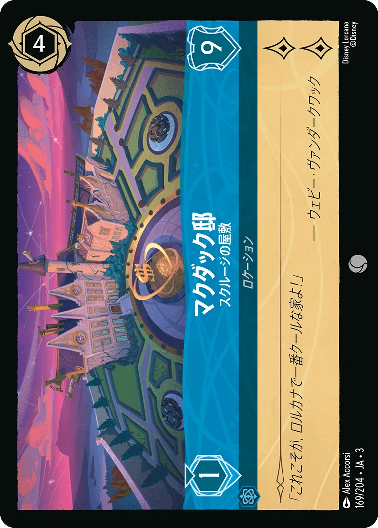 6弾SCSレポート サファイアスティール/アリスアグロ｜ちぢ