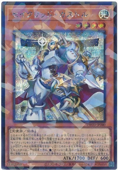 デッキ紹介】山田式テラナイトセイクリッド｜山田