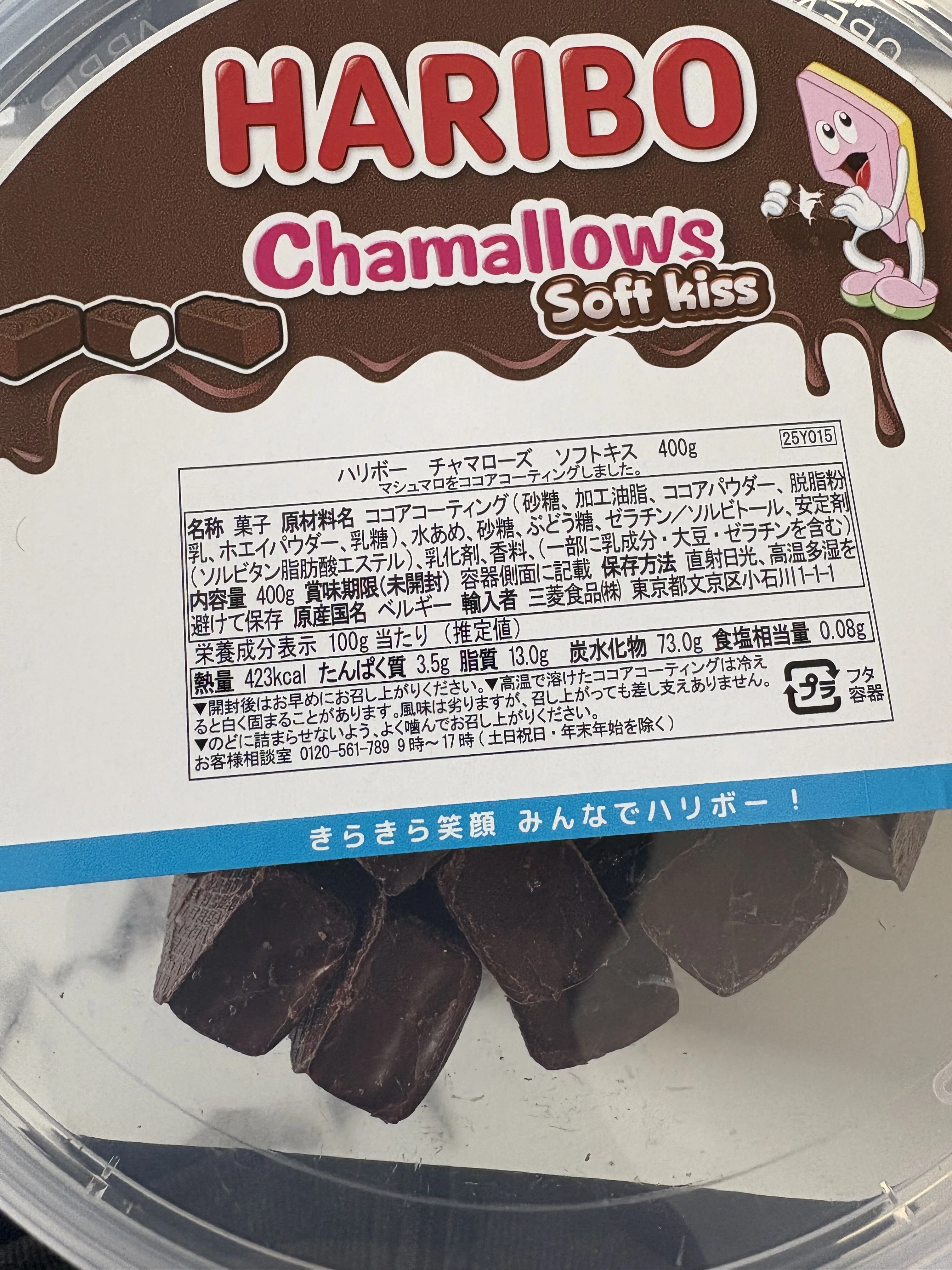 ハリボーチョコマシュマロが買えた｜Pokepan＠無職の生き様とパン屋巡り