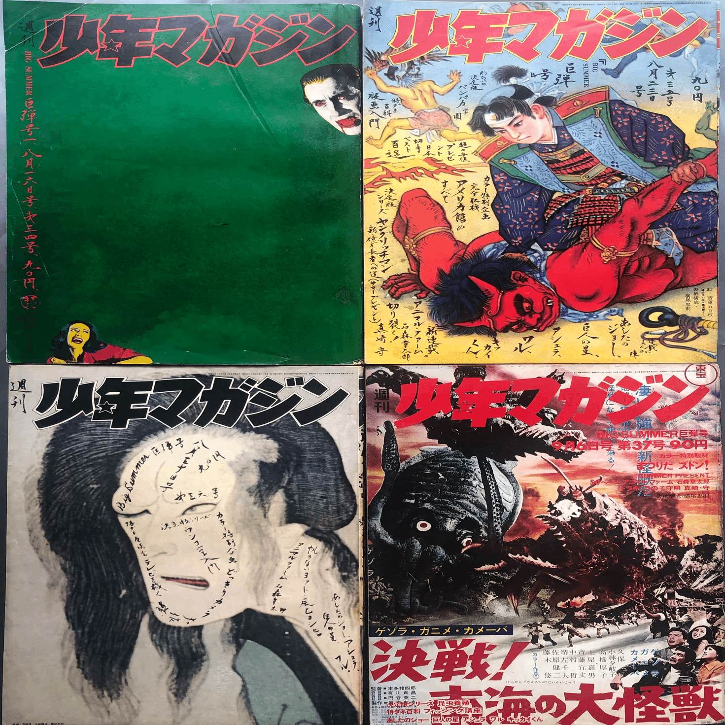 少年マガジン　創刊600号記念超大号　横尾忠則氏表紙採用版 少年マガジン 創刊600号記念超大号 横尾忠則氏表紙採用版 横尾忠則 on X