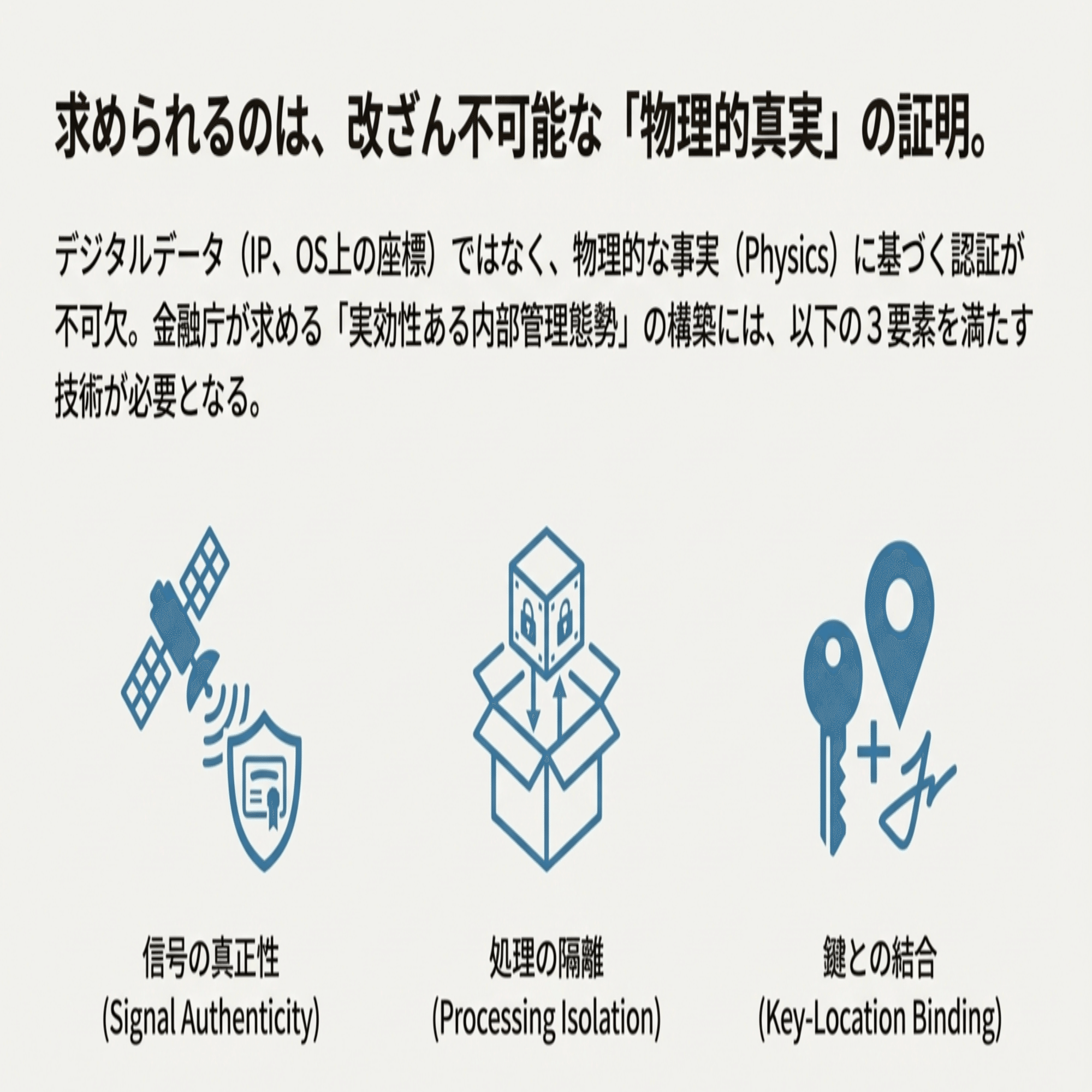 IPアドレスは「場所」ではない――VPNとプロキシが招くセキュリティの錯覚｜Vlightup | デジタルとリアルを繋ぐ、新しい信頼のカタチ  -ブライトアップ株式会社