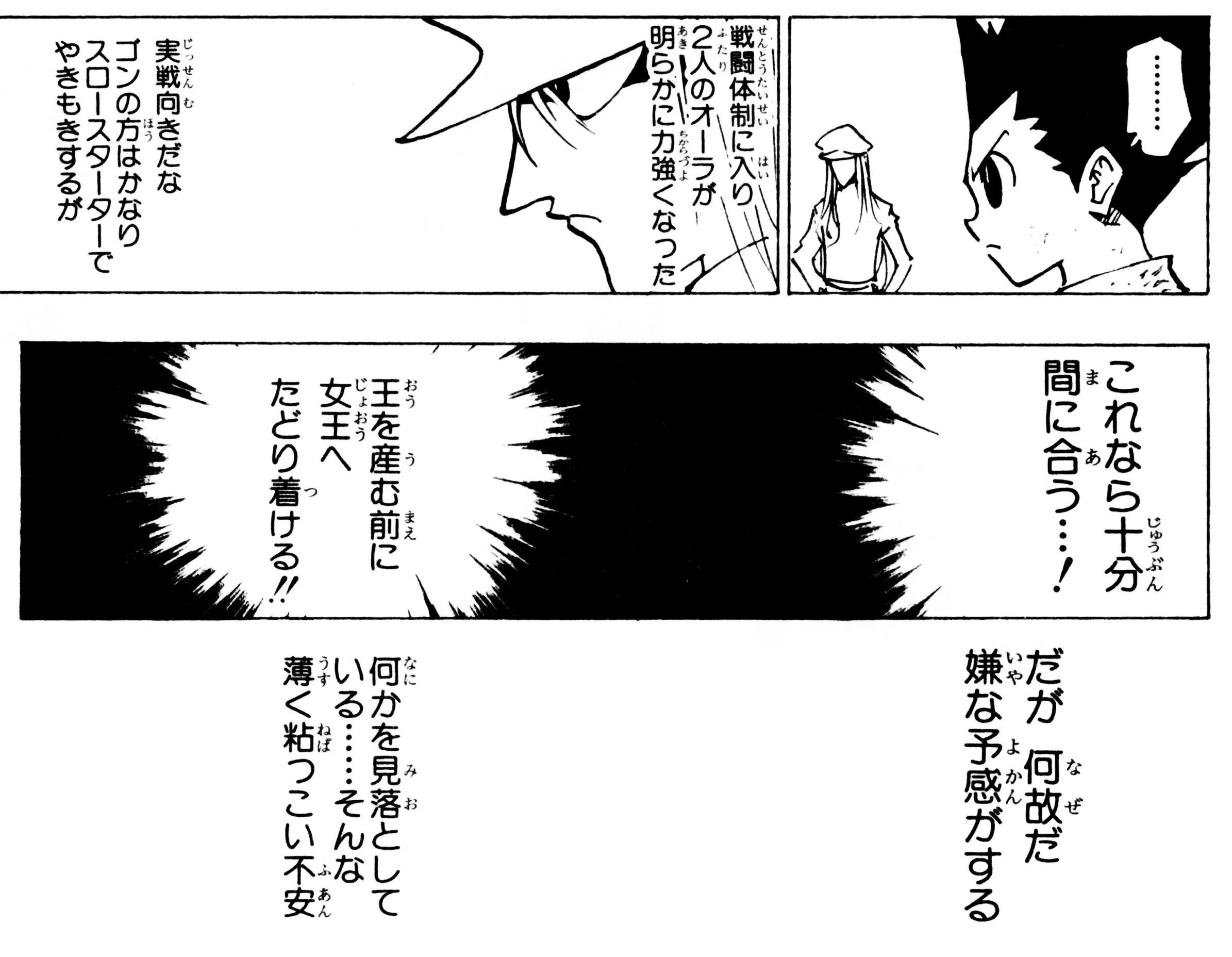 Q-20：カイトがピトーの円に触れた理由って何なのだ？【HunterxHunter