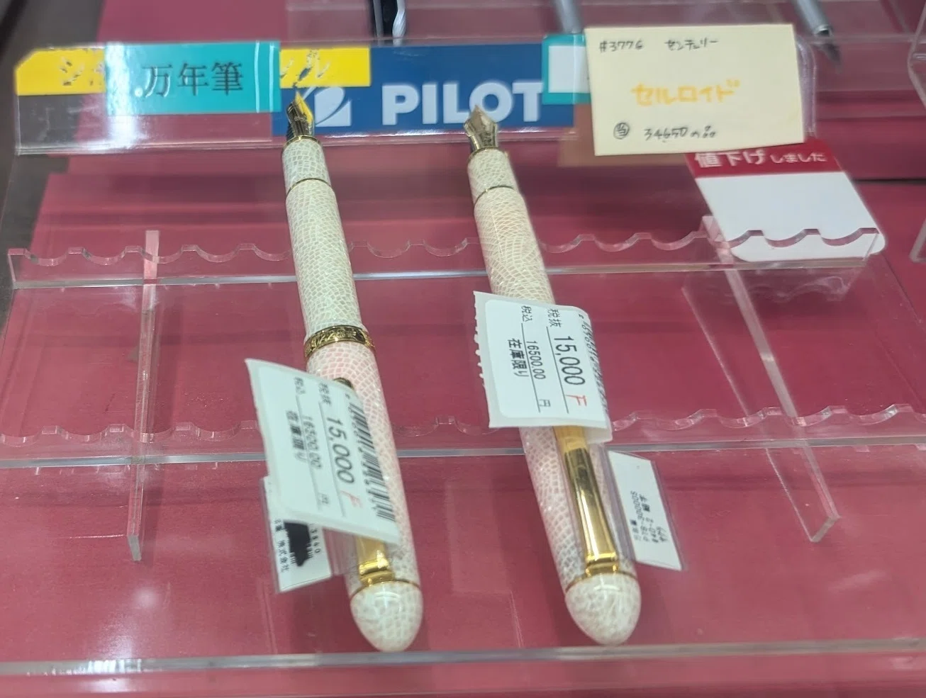 今日のお買い物 セーラー万年筆のインクリザーバー｜ラベンダーの