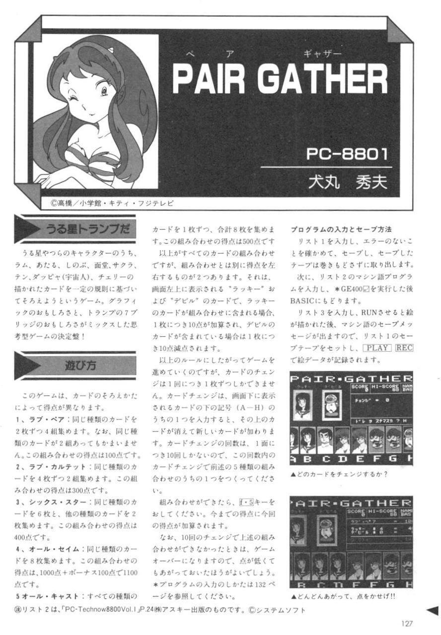 正月に遊ぶレトロゲーム｜NAOKIYA