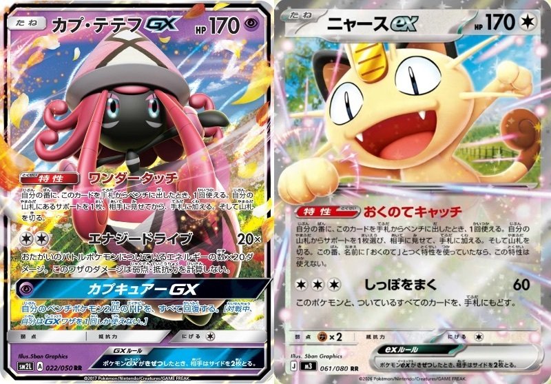 ポケモンカードとモーニング娘。 〜共通点から見出す、長寿コンテンツ