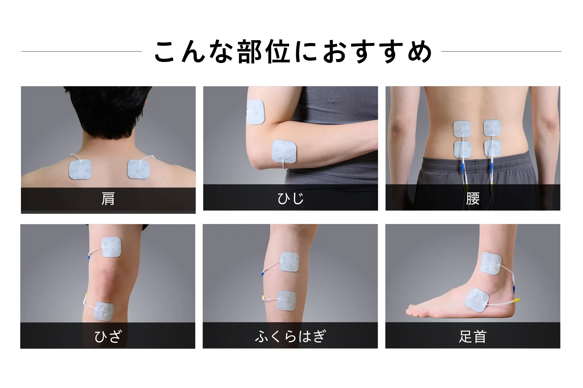 低周波治療器 マイクロカレント等についての個人的見解｜0014のblog