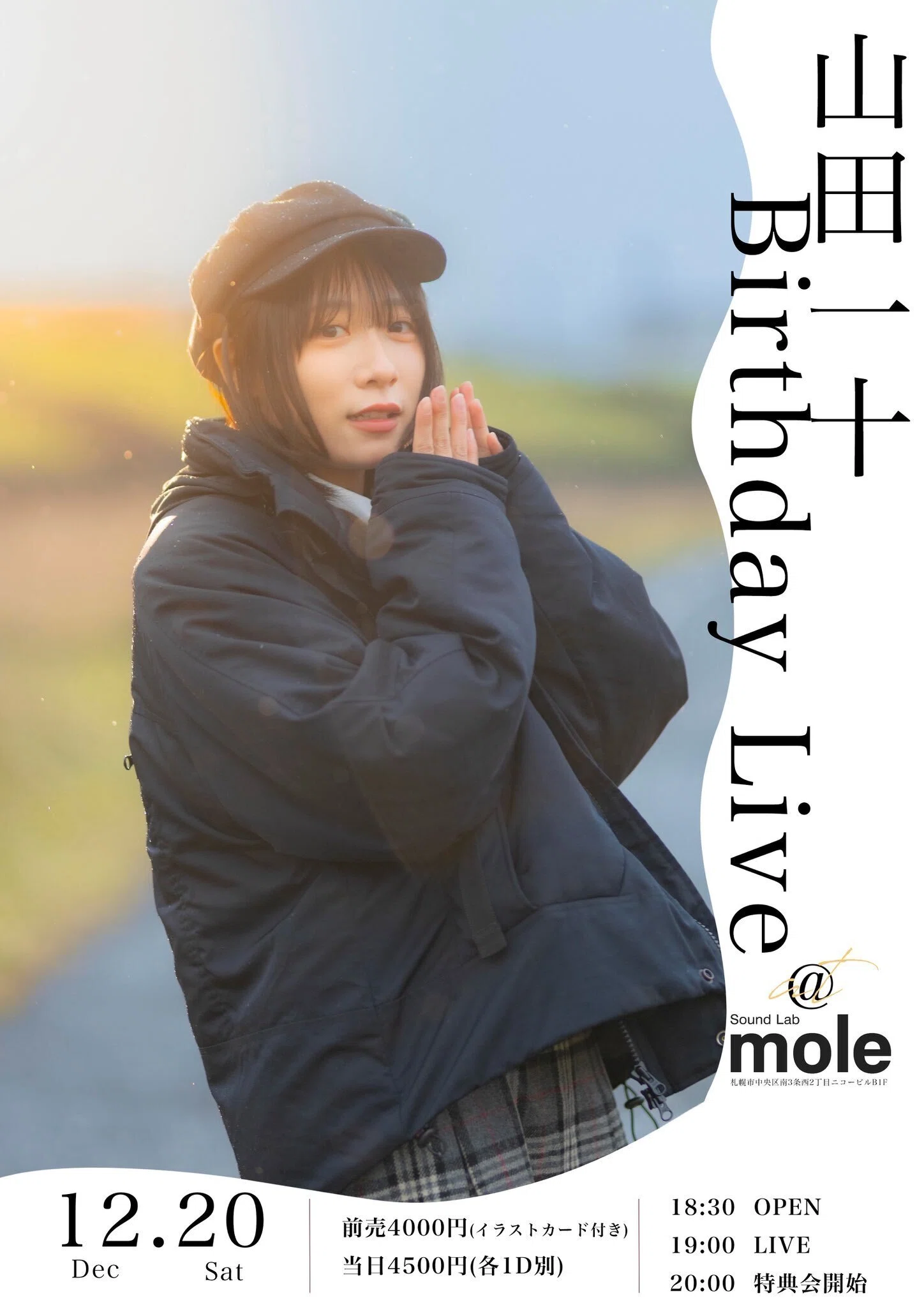 ライブレポ～「#限りなく白く」山田一十Birthday Live｜だーくん