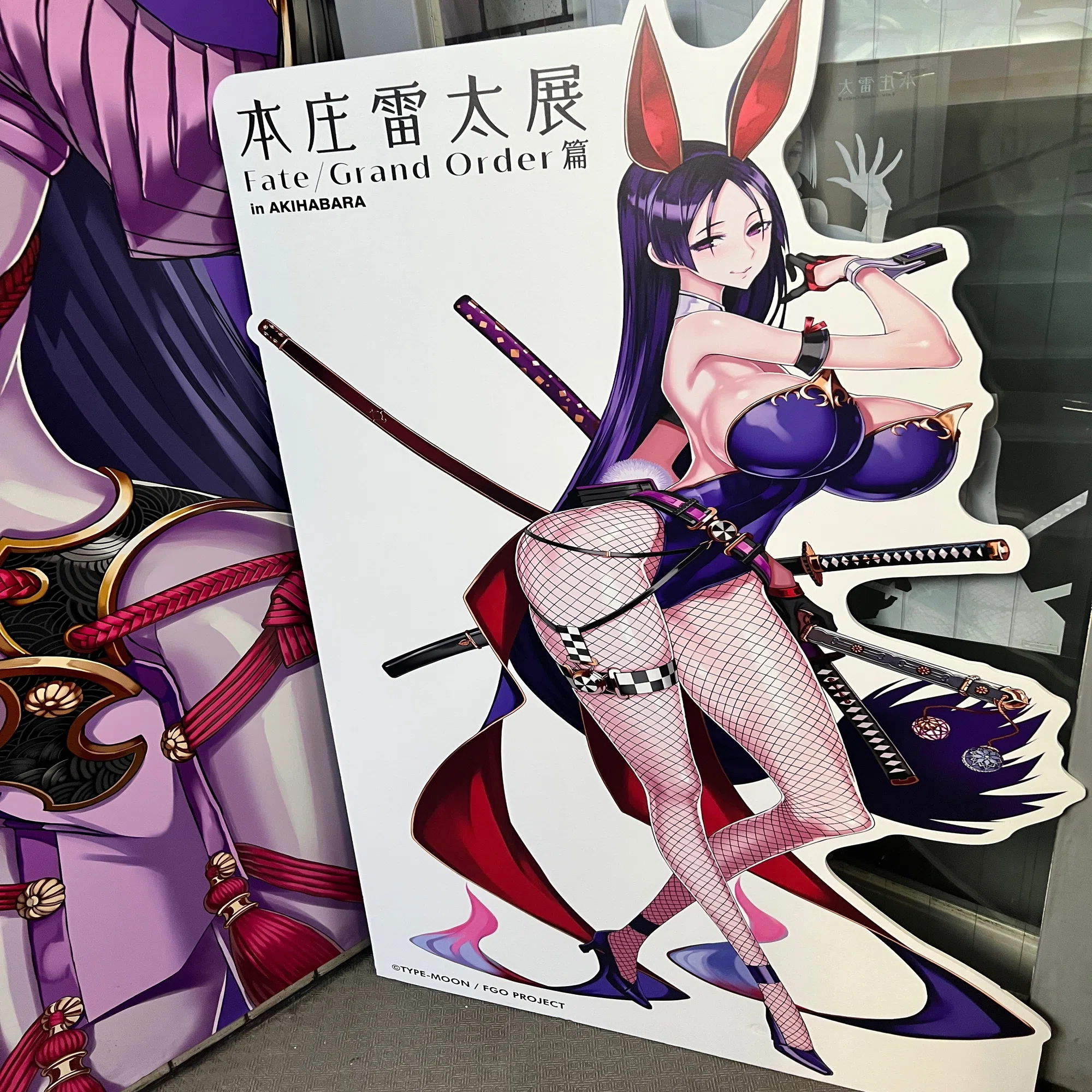 本庄雷太展 Fate/Grand Order篇2｜みにたま