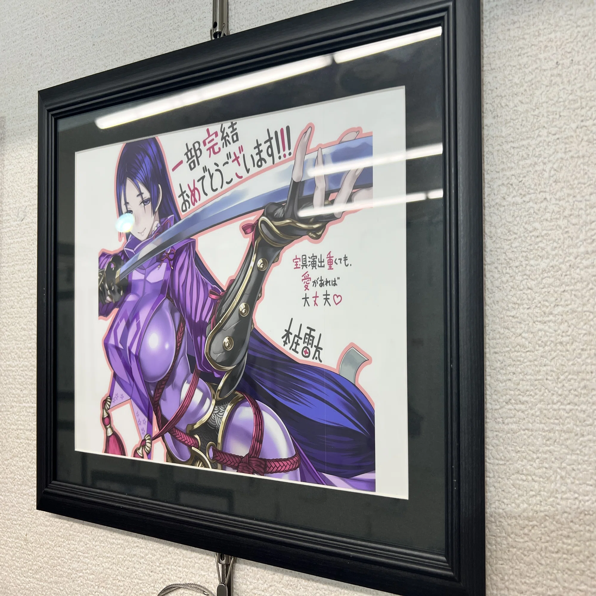 本庄雷太展 Fate/Grand Order篇2｜みにたま