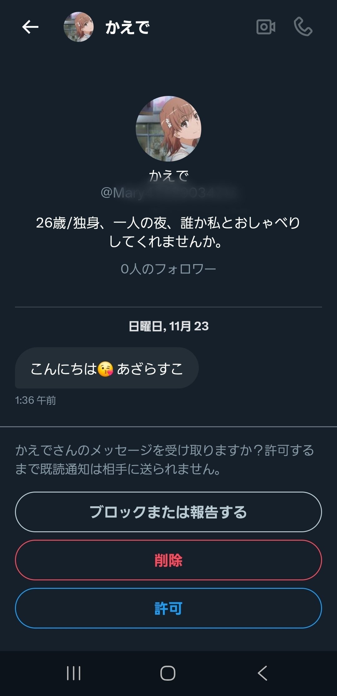 米　cacao 21時で締め切ります コメントはいりません クリスマス用なのに消費期限が「12月21日」 (ﾉ∀`)ｱﾁｬｰ