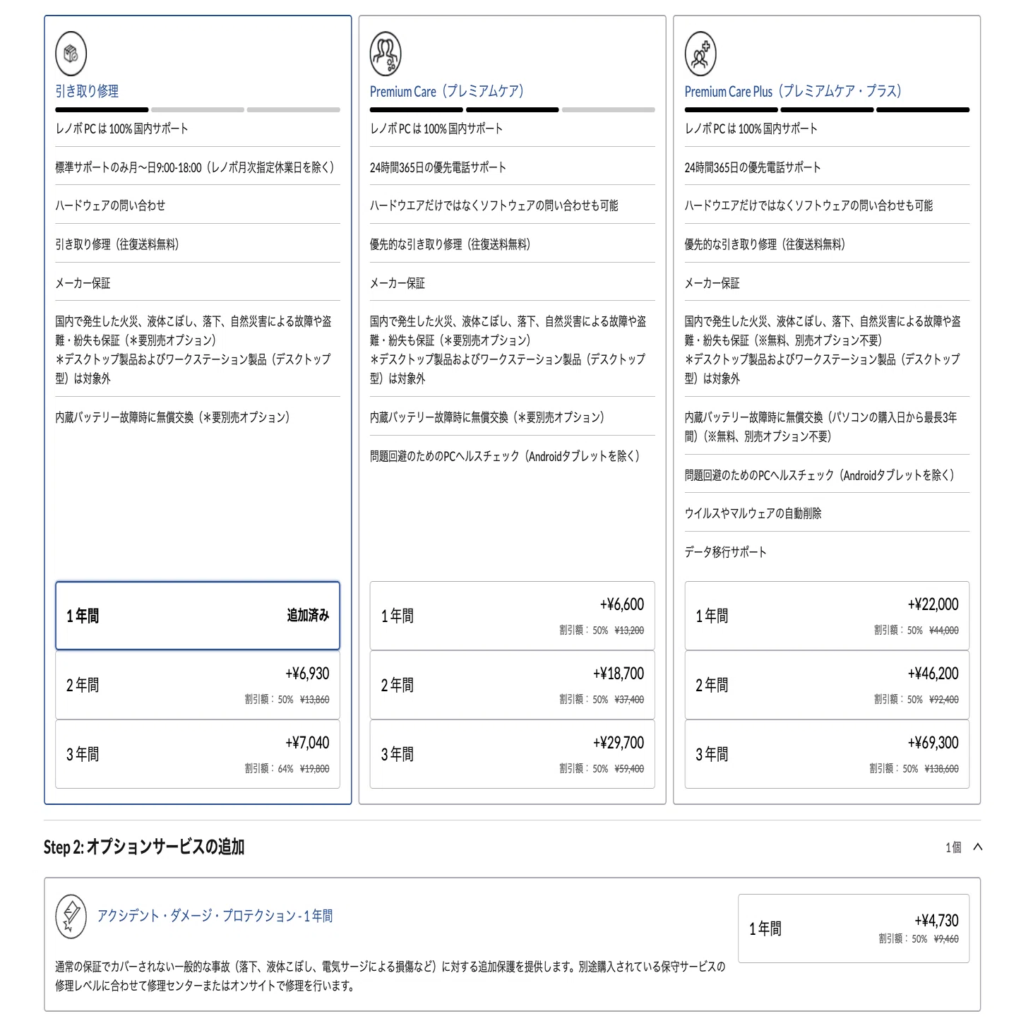 パソコンが値上げされる！？その前に検討したい「Lenovo」の「10万円