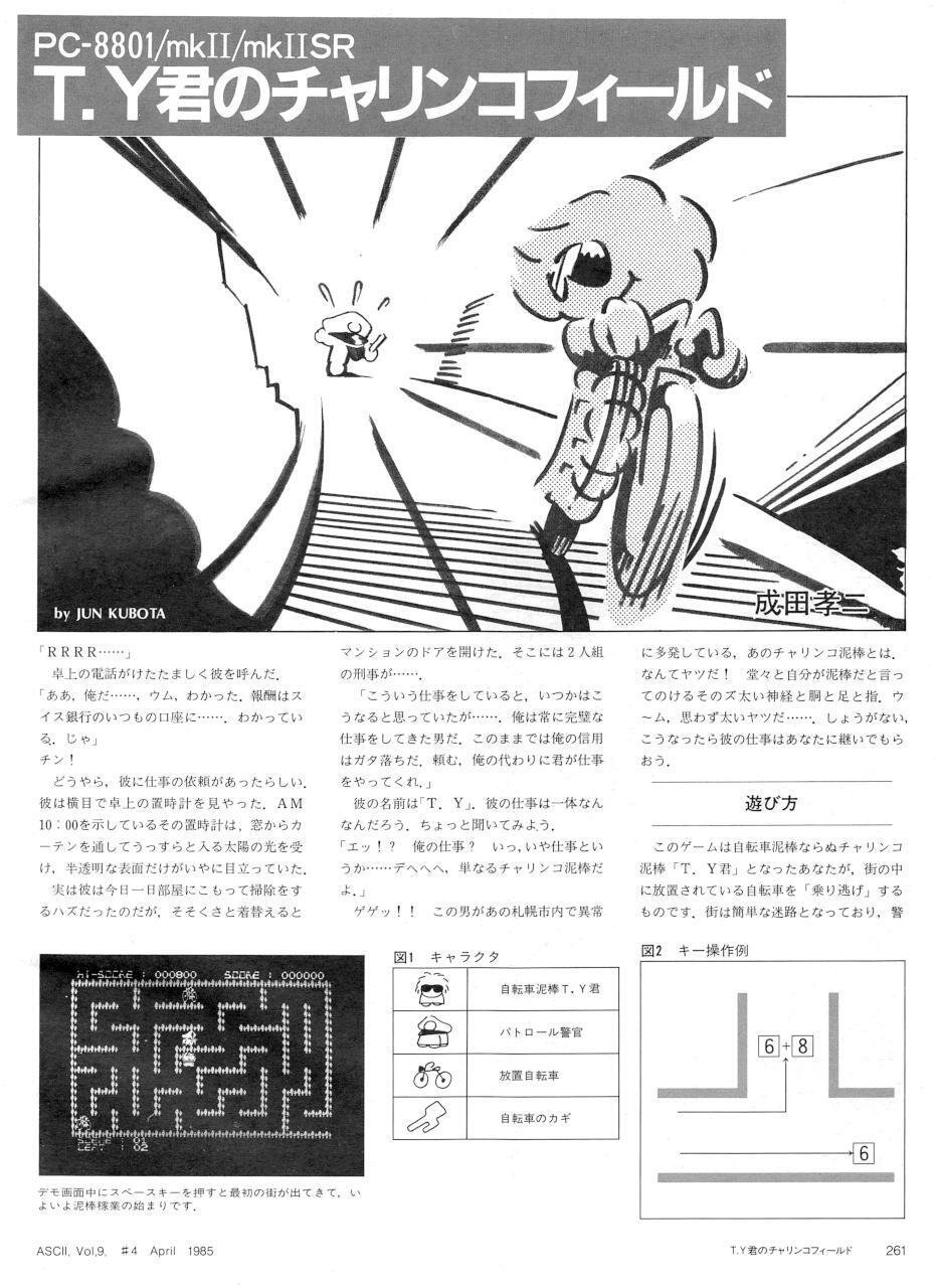 正月に遊ぶレトロゲーム｜NAOKIYA