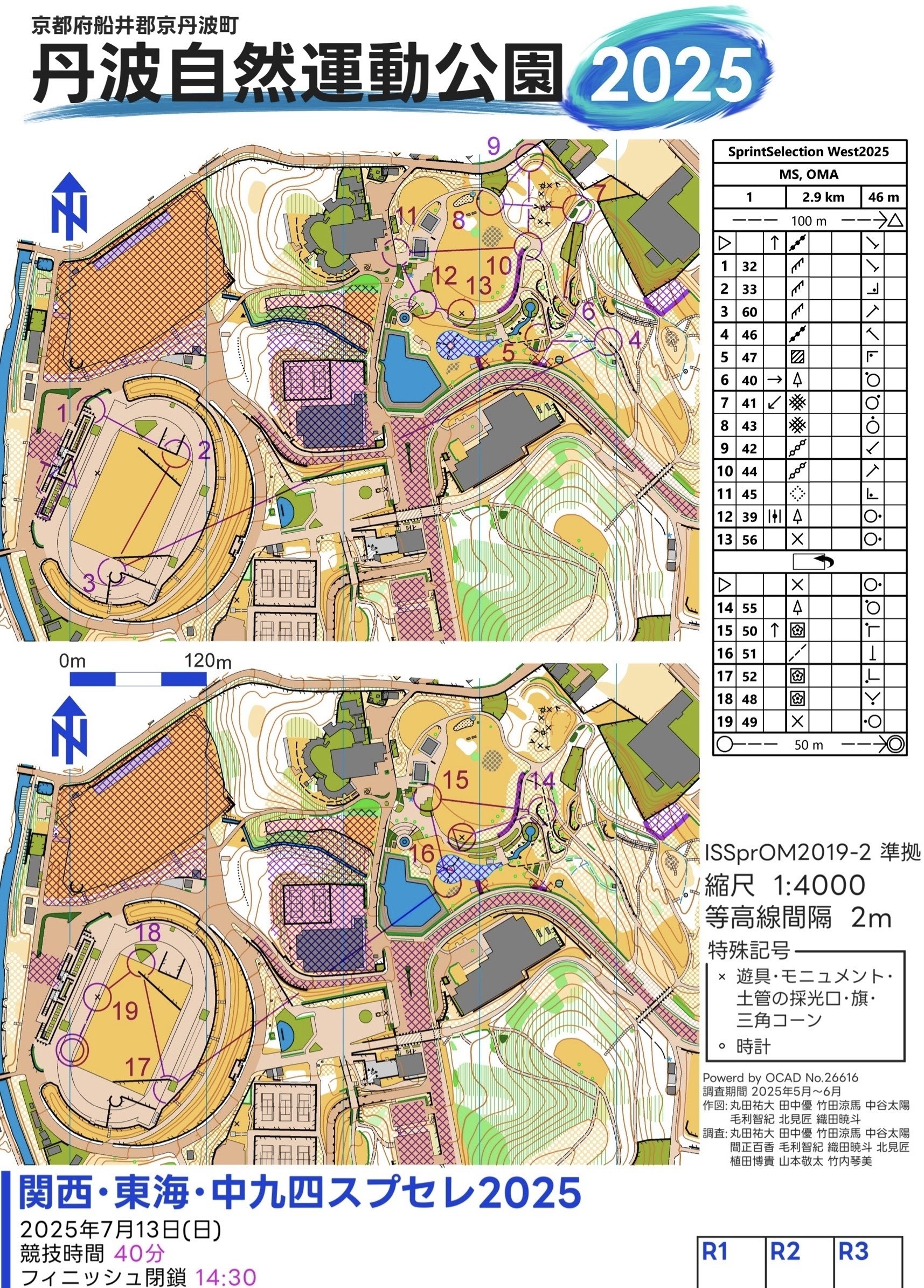スプセレができるまで｜malta
