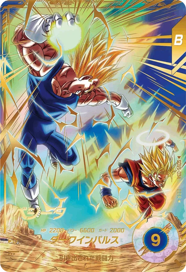 ドラゴンボールスーパーダイバーズ 第6弾【DBSD6】｜cardFestaオリパ