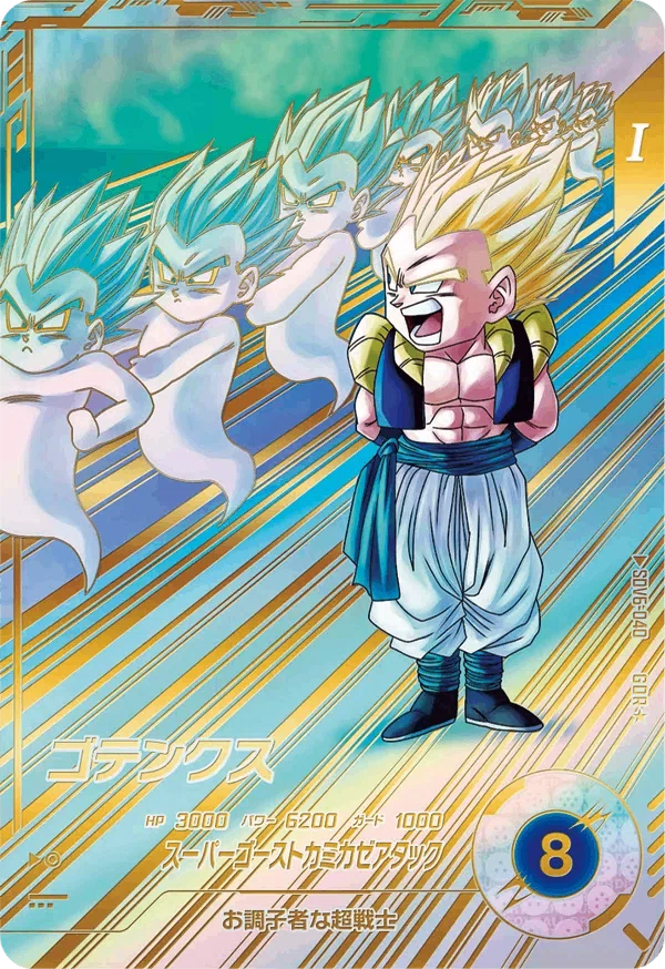 ドラゴンボールスーパーダイバーズ 第6弾【DBSD6】｜cardFestaオリパ