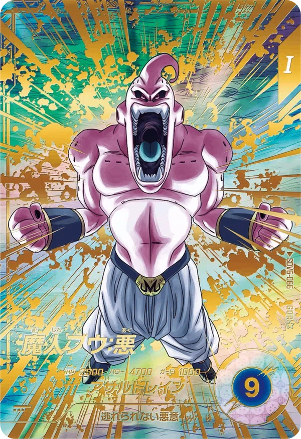 ドラゴンボールスーパーダイバーズ 第6弾【DBSD6】｜cardFestaオリパ