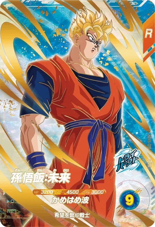 ドラゴンボールスーパーダイバーズ6弾 孫悟空 ベジータ パラレル