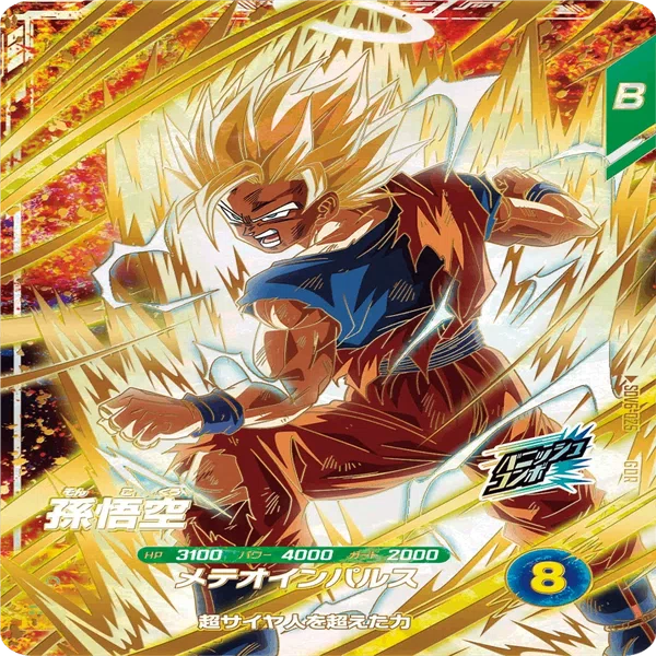 ドラゴンボールスーパーダイバーズ 第6弾【DBSD6】｜cardFestaオリパ