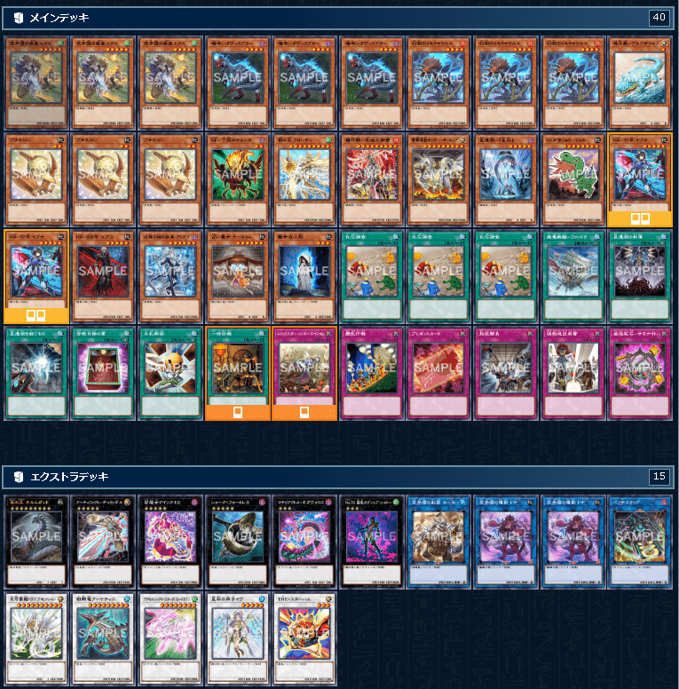 遊戯王デッキ紹介】空牙乱墜【レクスターボ】｜サワティガ