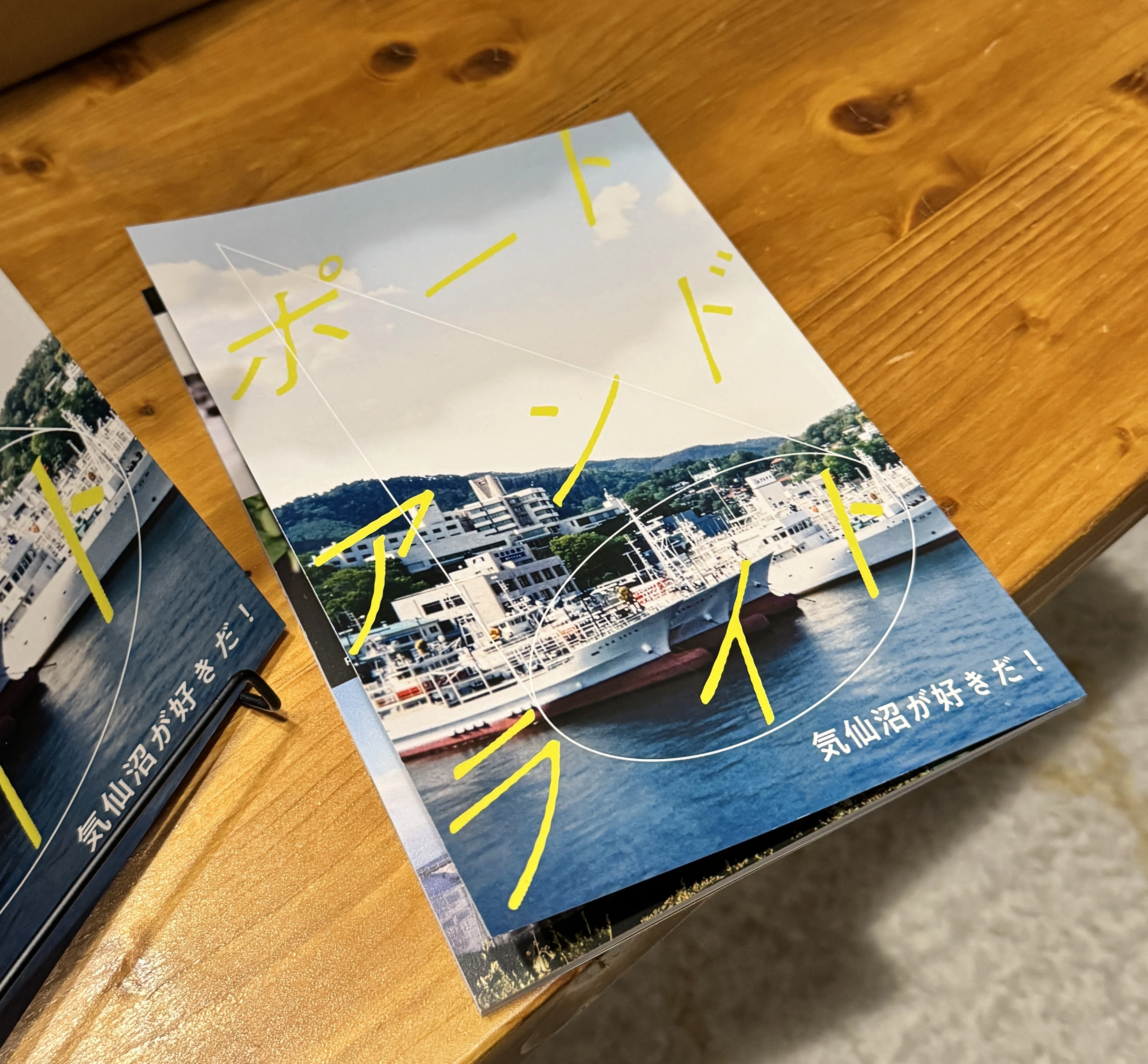 ぽんページ 気仙沼偏愛ZINE『ポートアンドライト』をつくりました！｜佐藤文香
