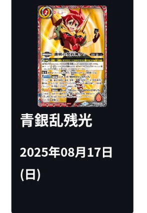 バトスピ】今年お世話になったデッキ を振り返る｜しろだい