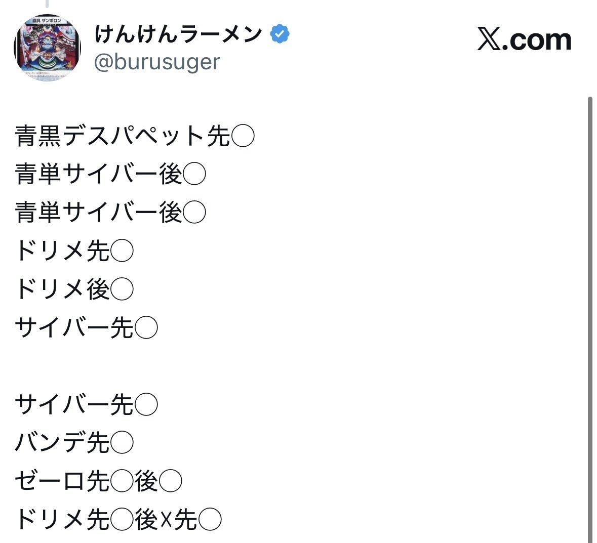 青白神帝 DM】青白神帝｜ug