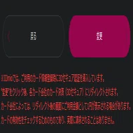 無事に口座引き落としされた】IIJmio なぜかpoint+デビットMastercard