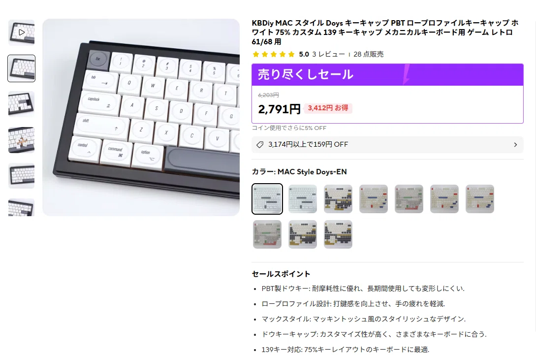 気になっているキースイッチ、キーキャップを購入したと考えるとアリ
