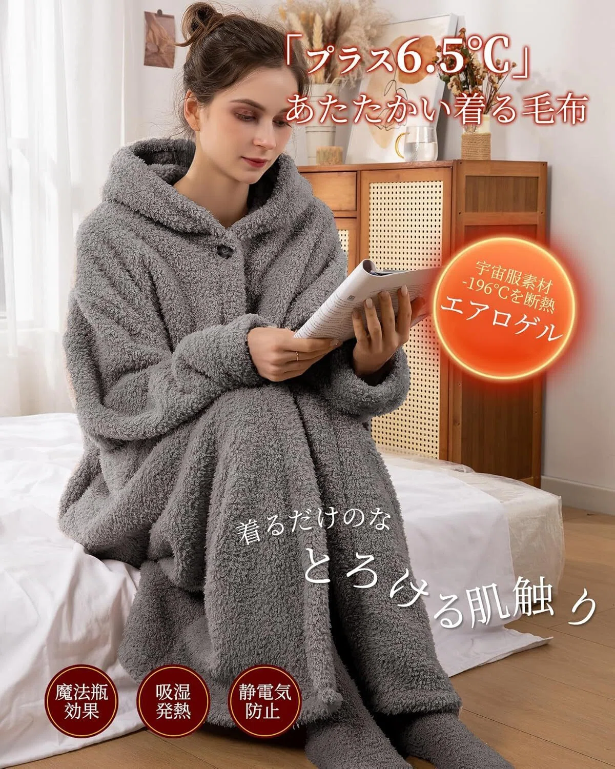 本音レビュー】Lemon Bear 着る毛布 メンズ 大きいサイズ 男女兼用