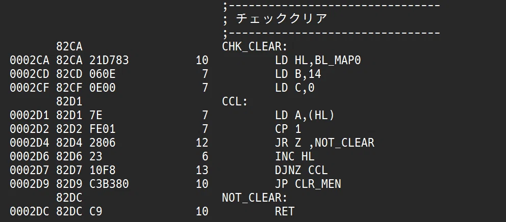 初心者がマシン語で遊ぶ Z80編 （7）｜hon