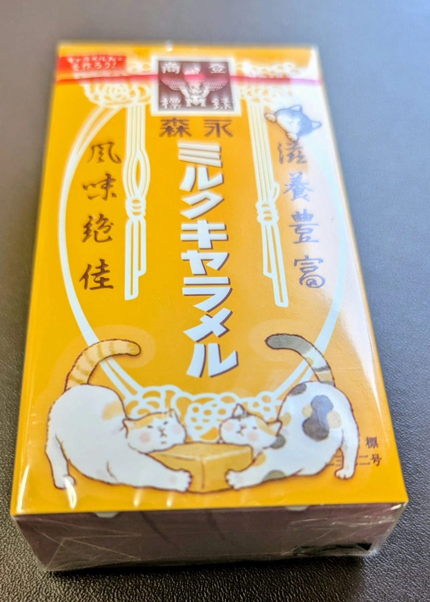 懐かしのミルクキャラメル、散歩するときのお供｜芳樹
