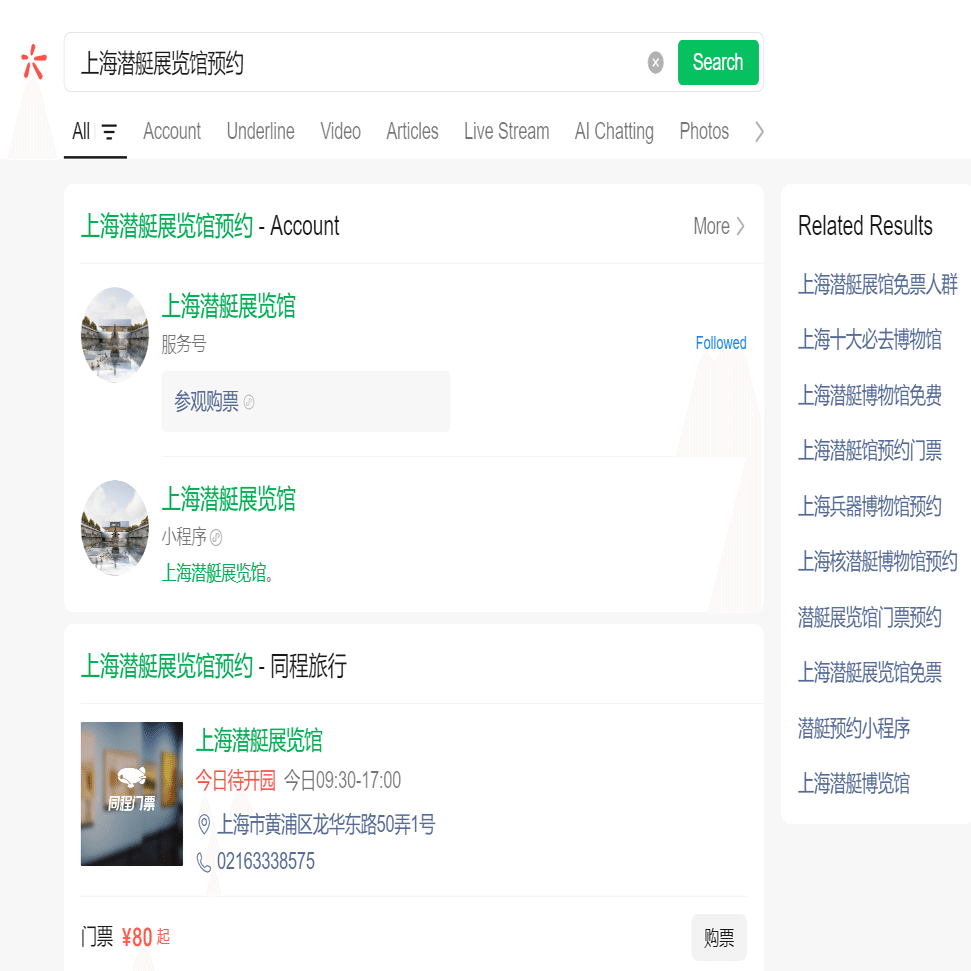 上海】何と中に入れます！（上海潜水艦展示館（上海潜艇展览馆中国航海博物馆黄浦分馆)｜明明東京@中国を鉄道で旅する日本人