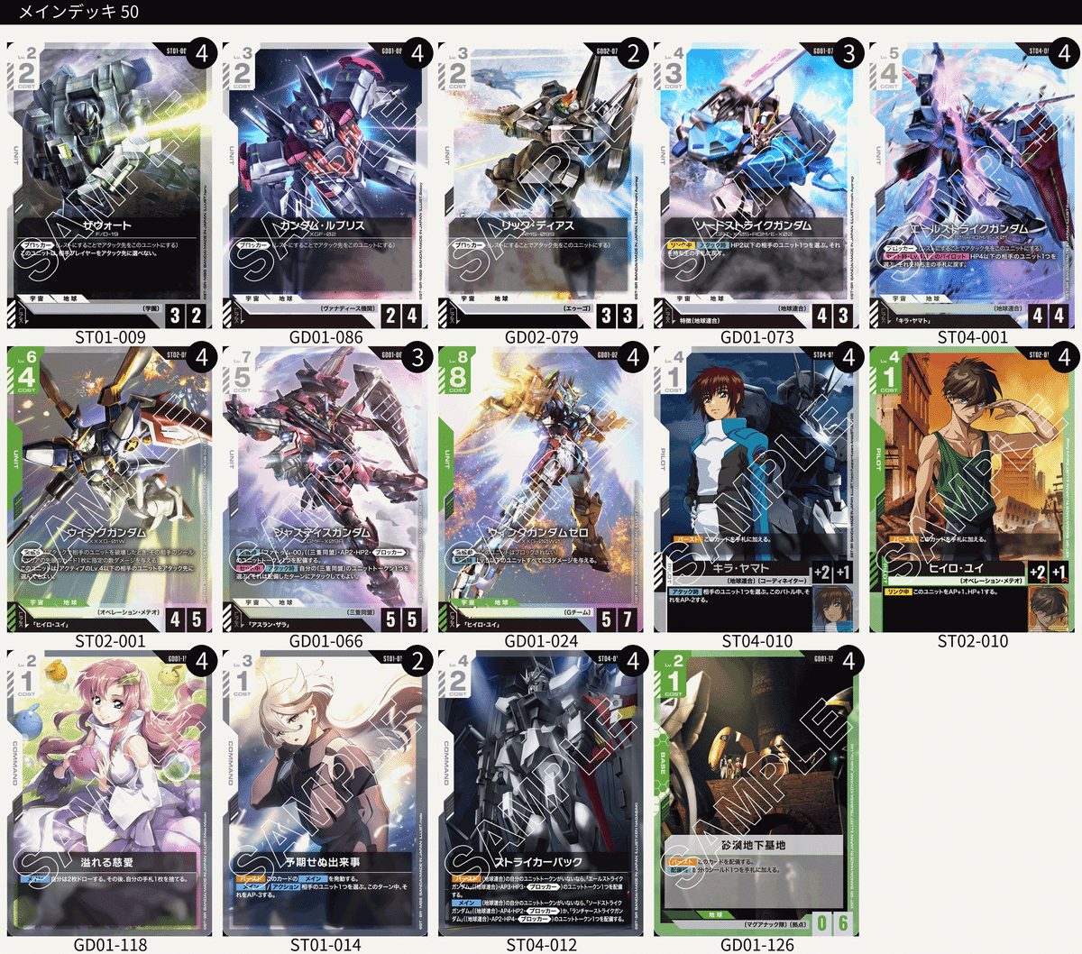 青白seed デッキ 環境考察や青白SEEDデッキ＆緑白ウイングSEED アグロ対面の勝率上げ