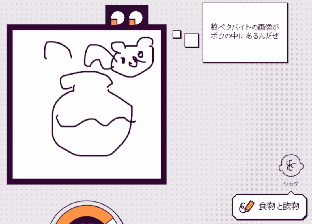 Cryptic Drawing Example Indie-Guri #150