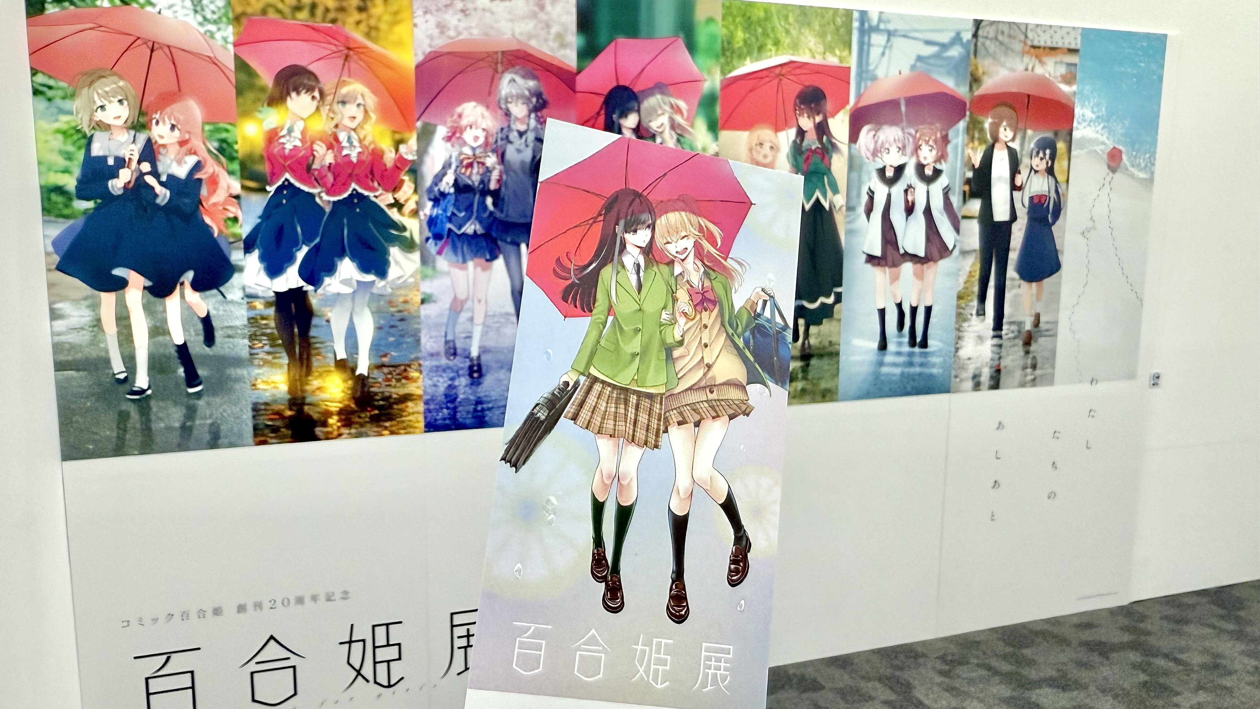 百合姫 再誕 百合姫展』レポ｜背世