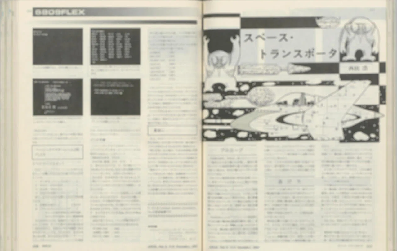 正月に遊ぶレトロゲーム｜NAOKIYA