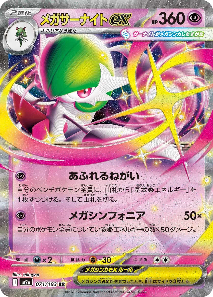 ポケカ新弾】メガジガルデex、ほんとうにすべてを制圧しそう｜【一人