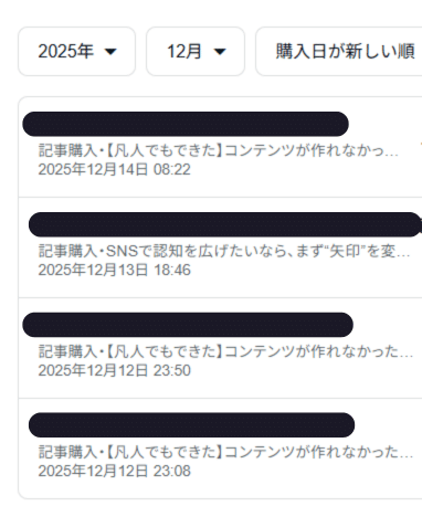 欲しいものありましたら、コメント下さい。 豪華特典付き🎁 【完全版】コンテンツが作れなかった凡人の僕が