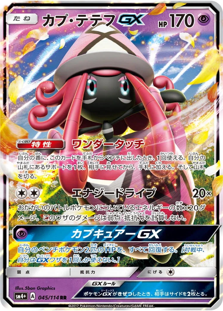 ポケカ新弾】こういうカードが出ると新レギュの始まりを感じるよね