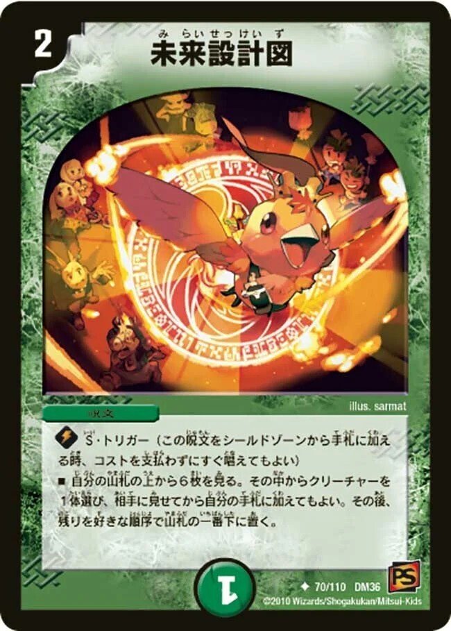 気まぐれカード解説vol.96《未来設計図》｜保留状態