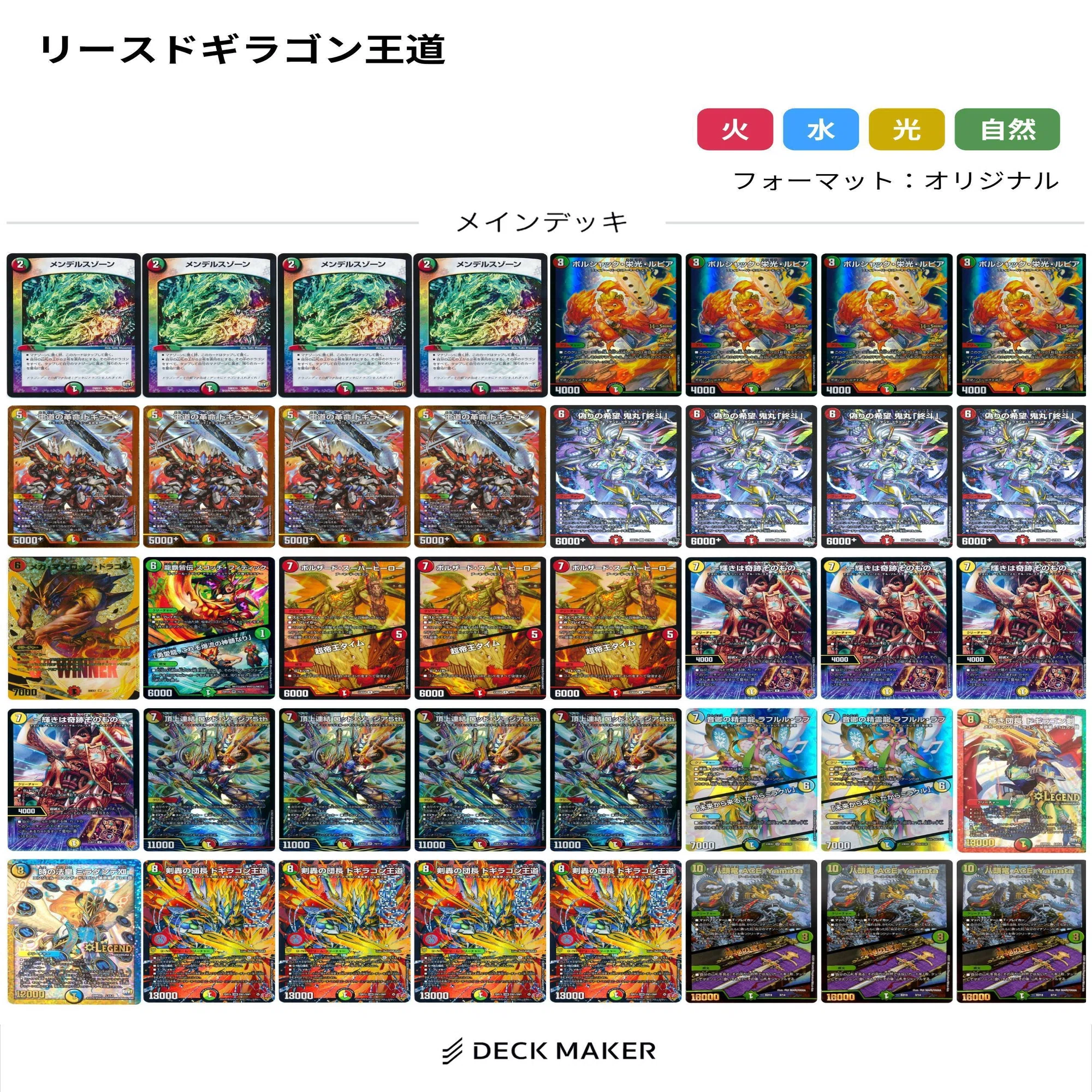 新弾デッキを考えよう:リースドギラゴン｜富山大学TCG研究会