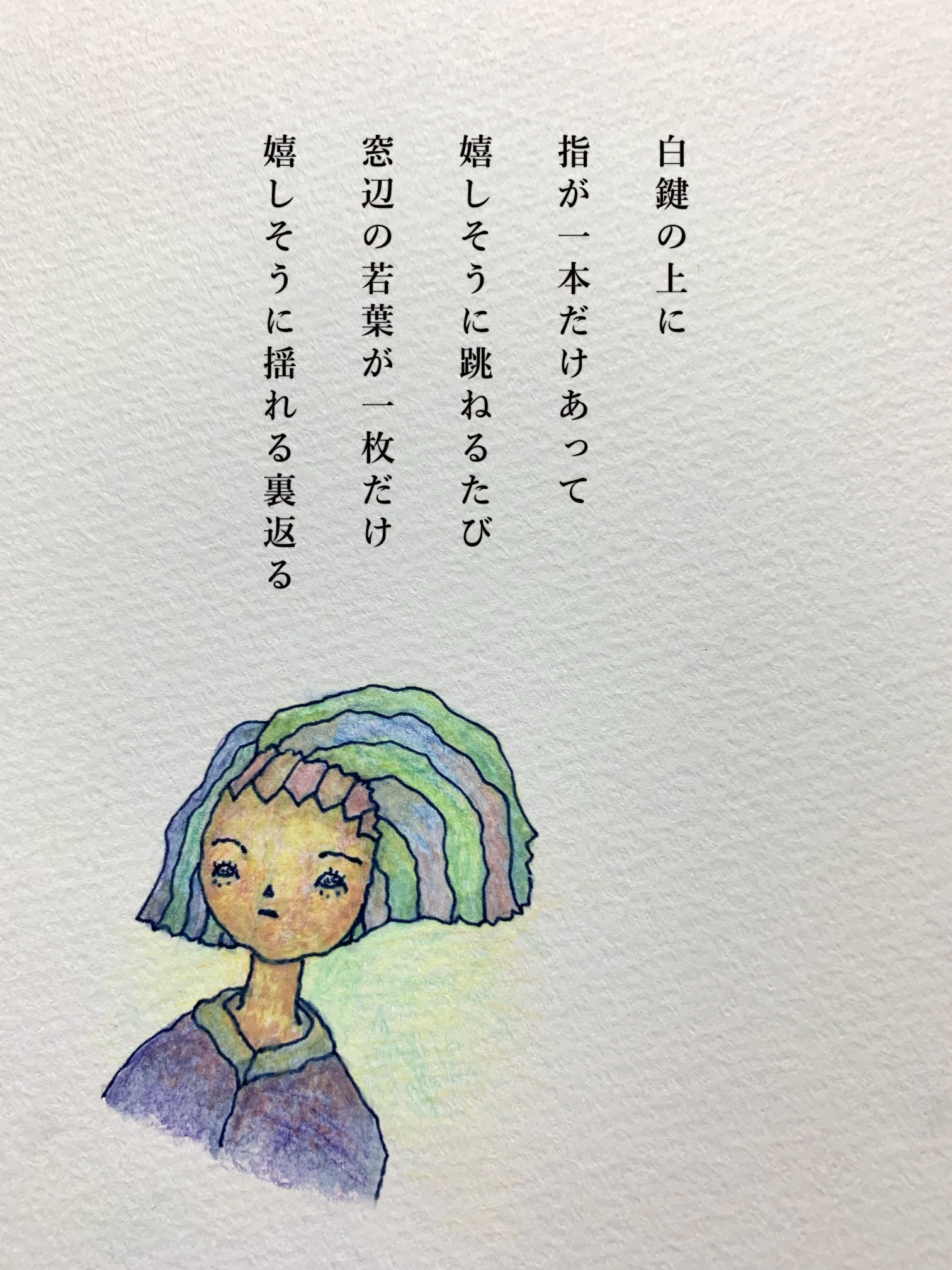 短い詩と絵 2025年5月と6月（11点）｜イマイエイチ